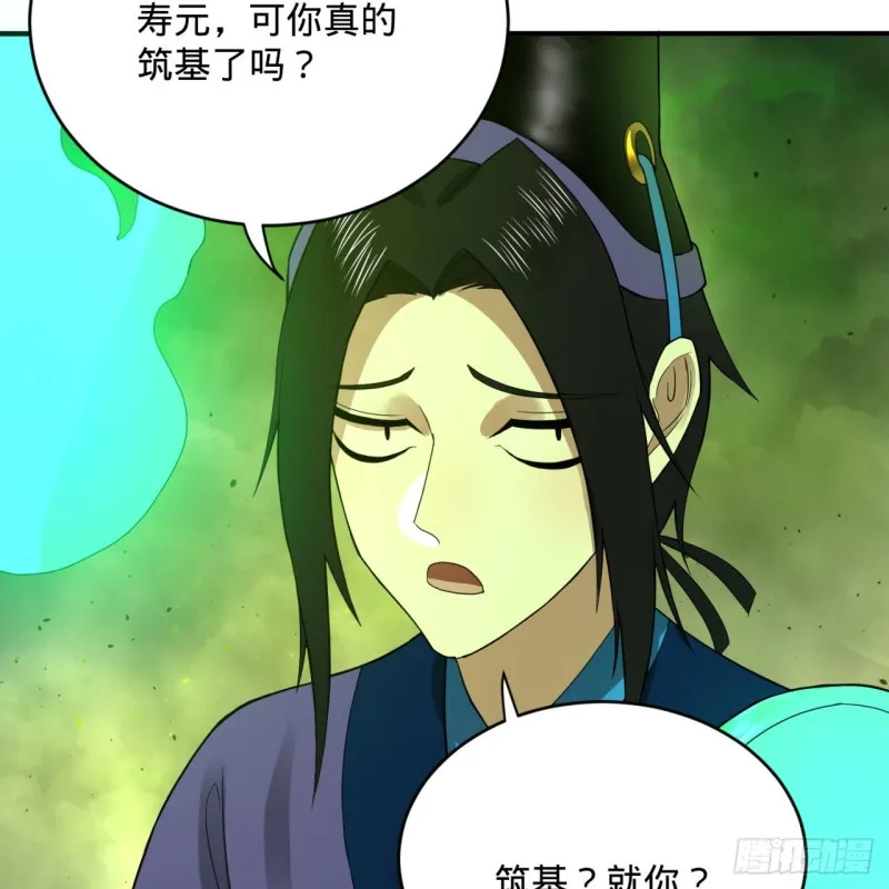 175回 虚基期 第77页
