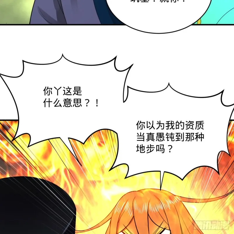 175回 虚基期 第78页