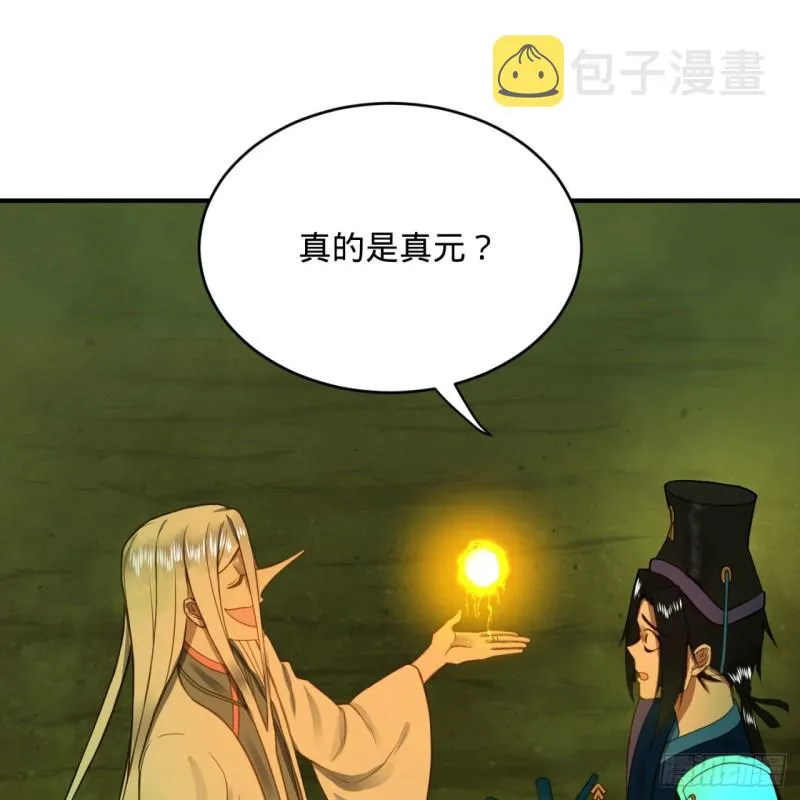 175回 虚基期 第87页