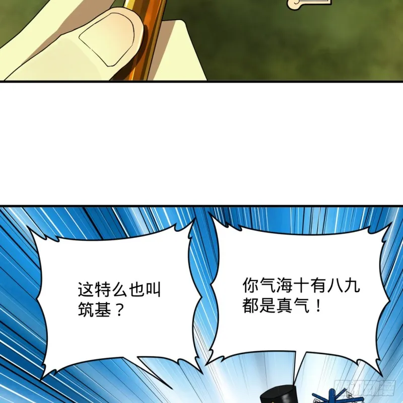 175回 虚基期 第95页