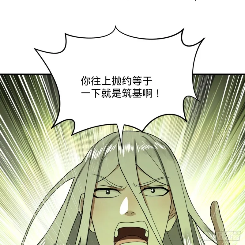 175回 虚基期 第97页