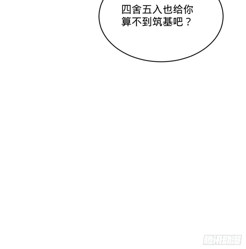 175回 虚基期 第101页