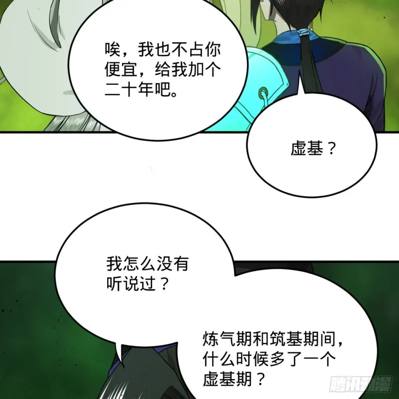 175回 虚基期 第103页