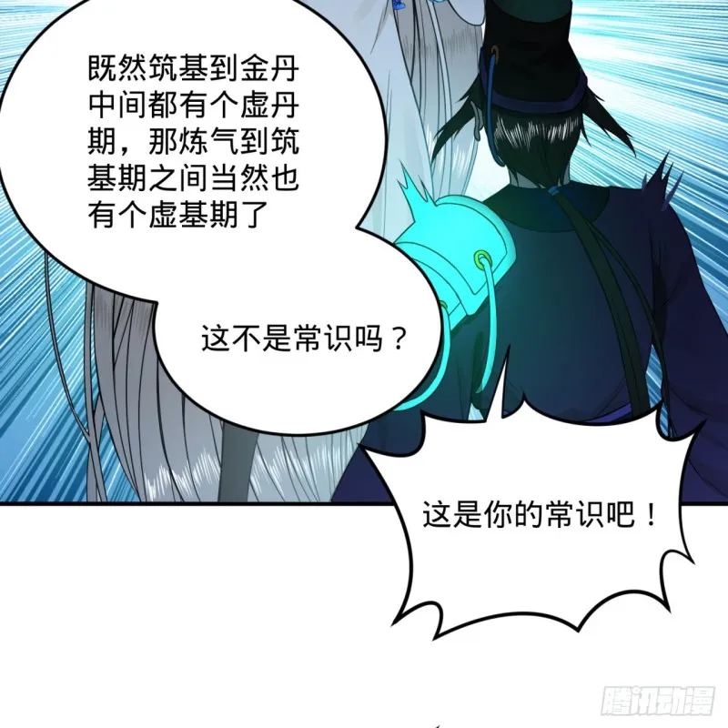 175回 虚基期 第106页