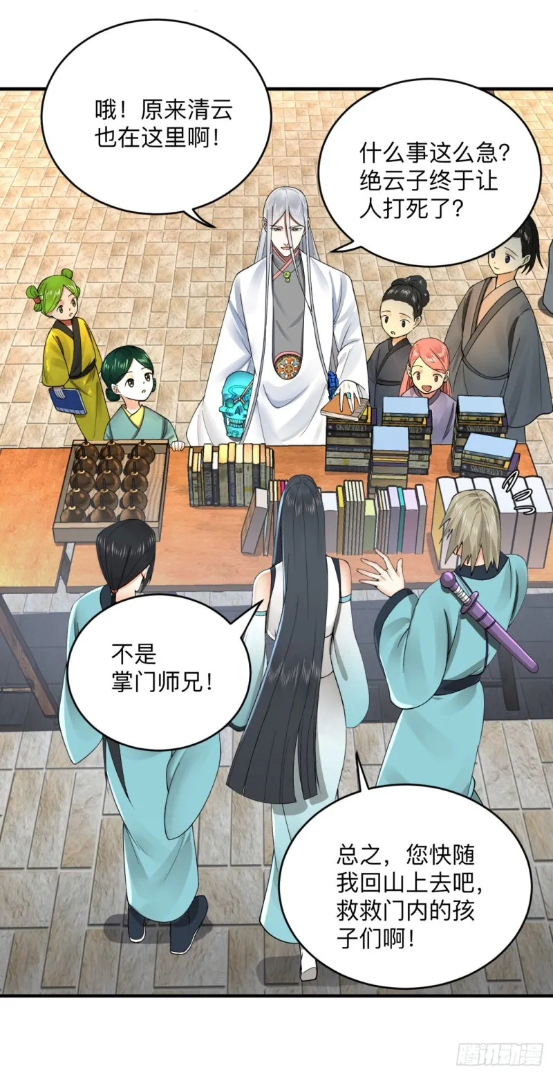 175回 虚基期 第116页