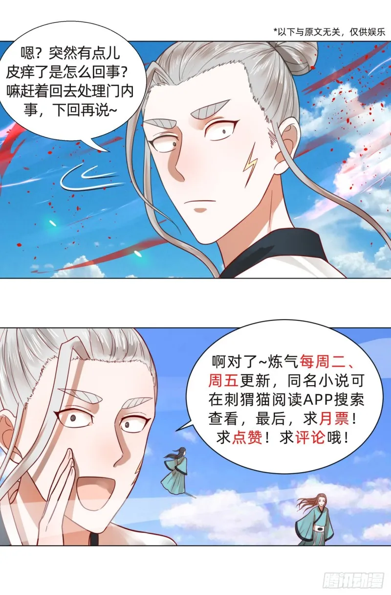 175回 虚基期 第117页