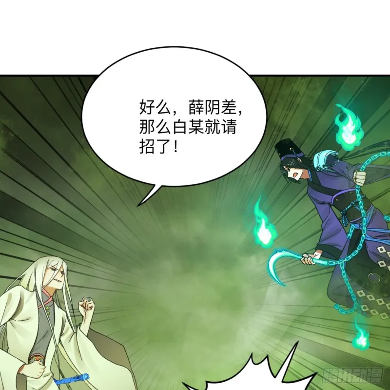 176回 她是祖师叔的那个啊！ 第3页