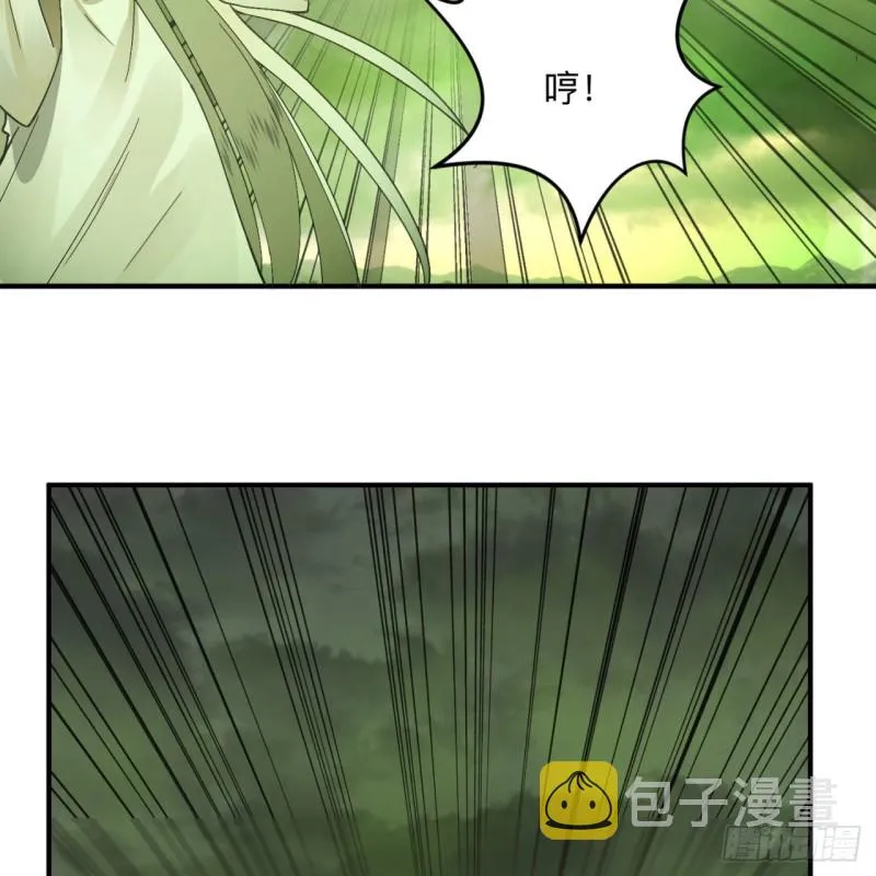 176回 她是祖师叔的那个啊！ 第4页