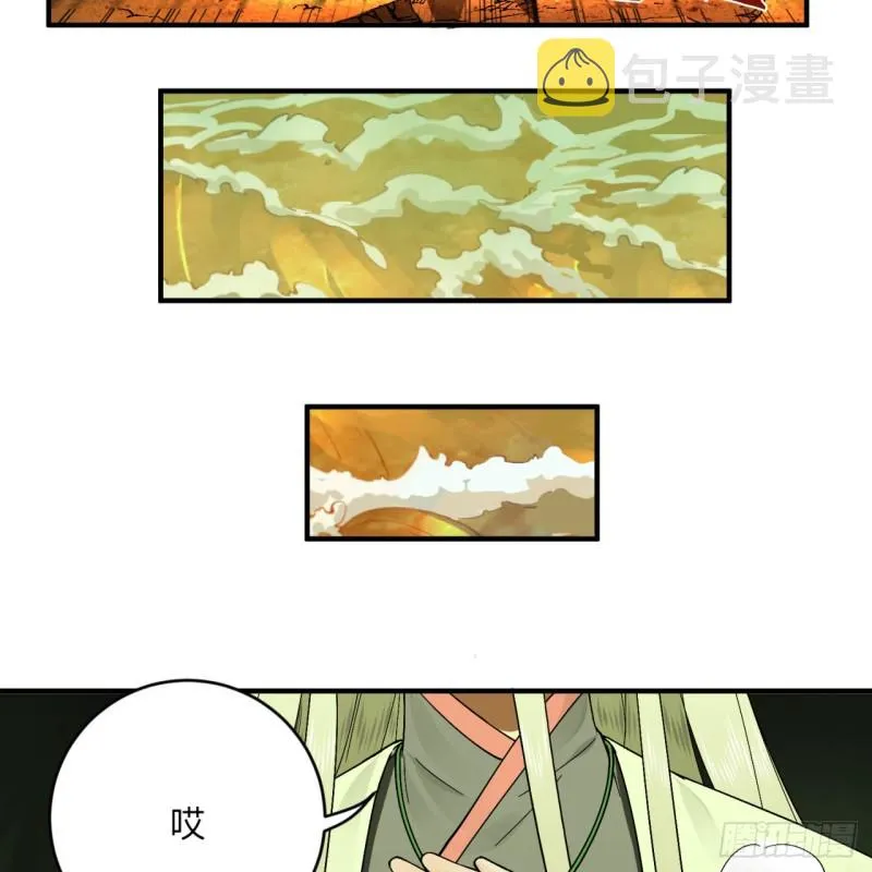 176回 她是祖师叔的那个啊！ 第6页