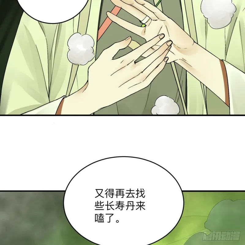 176回 她是祖师叔的那个啊！ 第7页