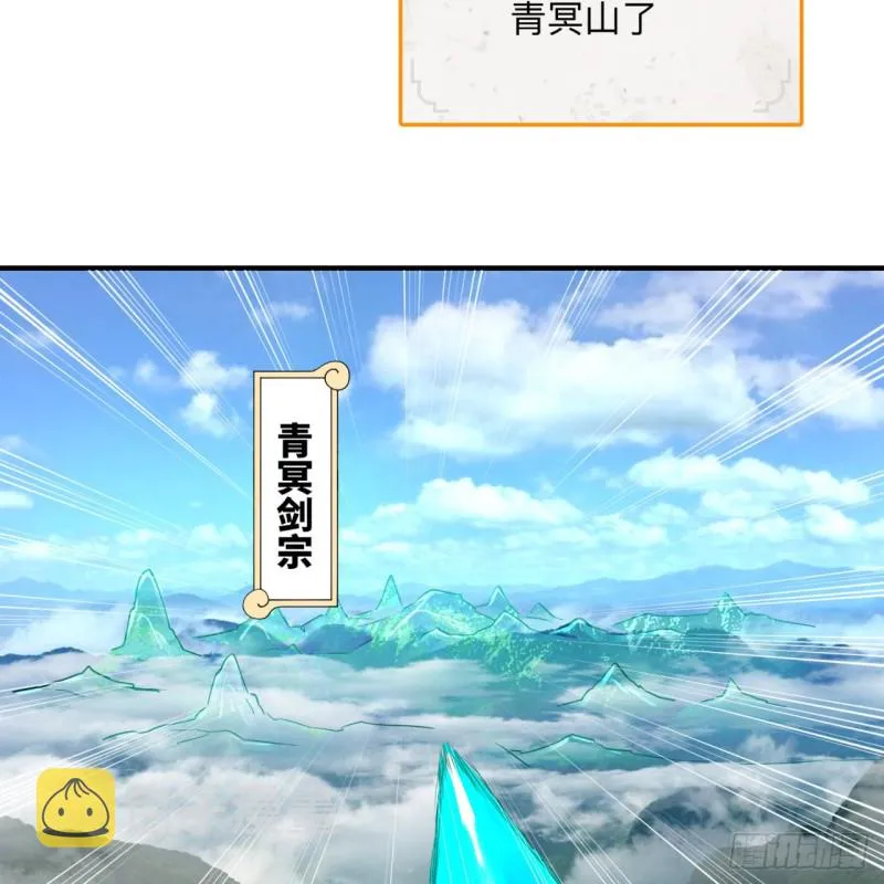 176回 她是祖师叔的那个啊！ 第12页