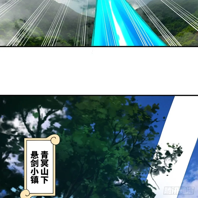 176回 她是祖师叔的那个啊！ 第13页