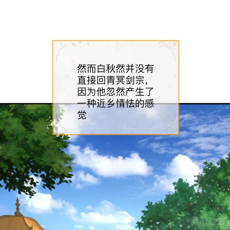 176回 她是祖师叔的那个啊！ 第16页