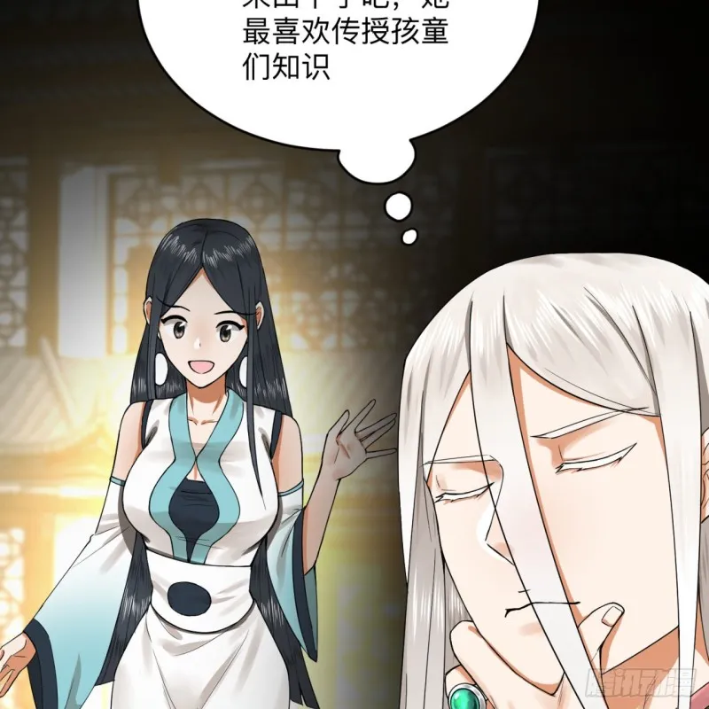 176回 她是祖师叔的那个啊！ 第22页