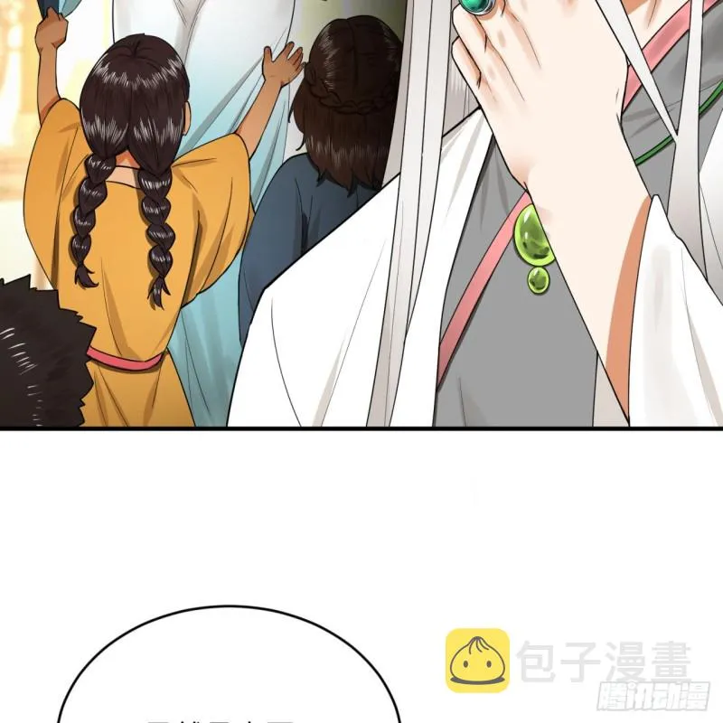 176回 她是祖师叔的那个啊！ 第23页