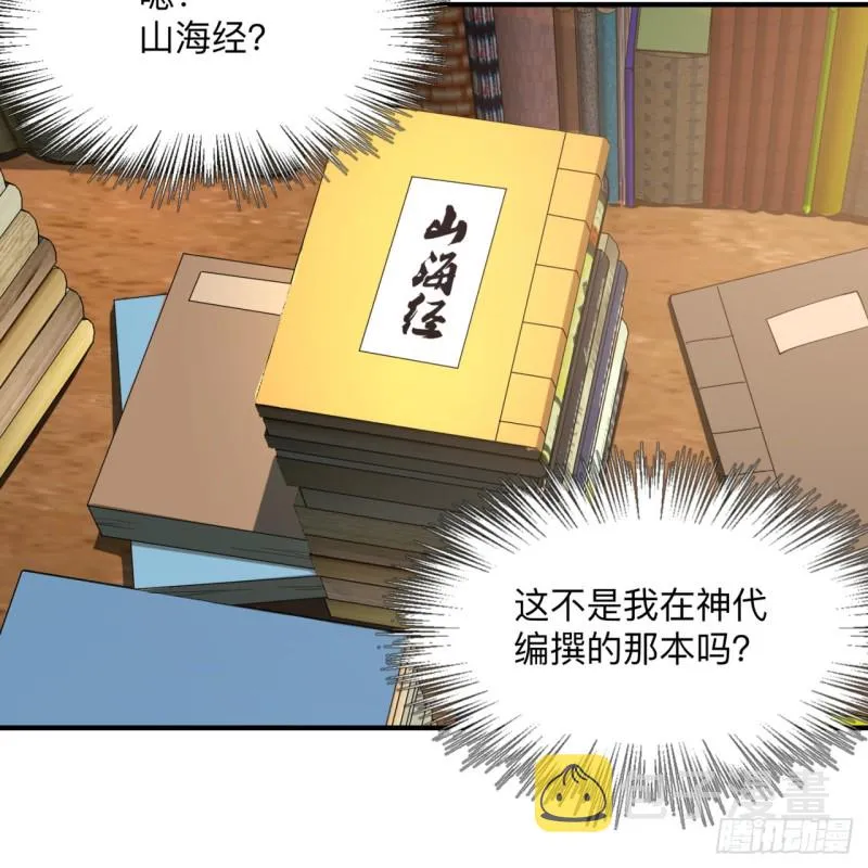 176回 她是祖师叔的那个啊！ 第27页