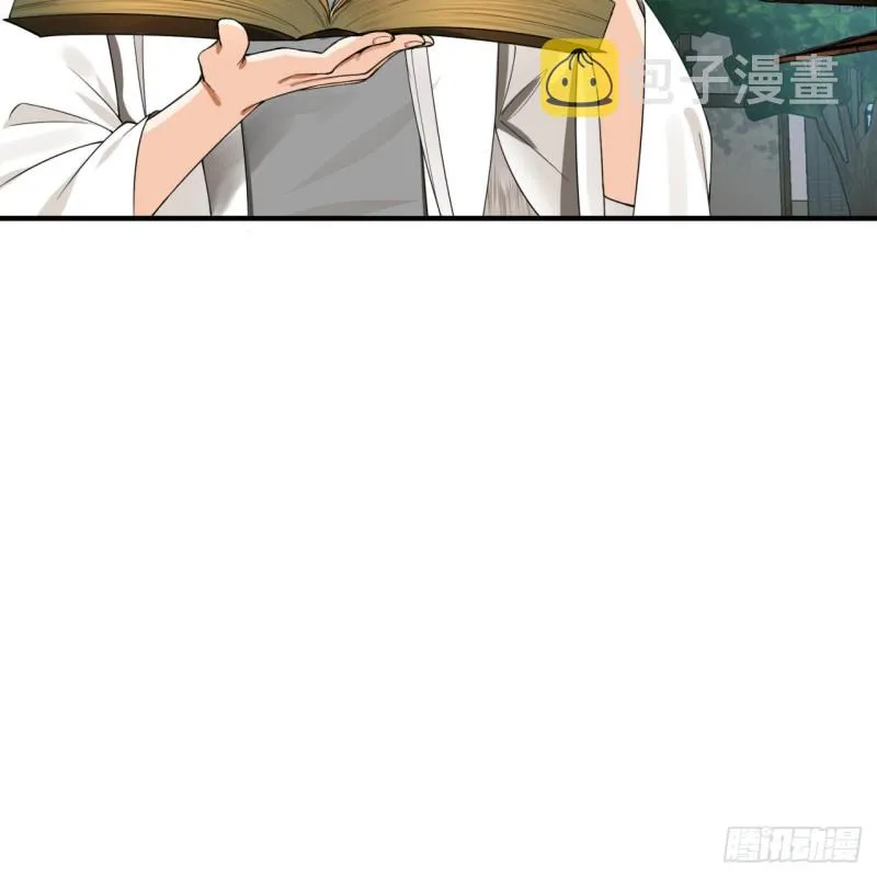 176回 她是祖师叔的那个啊！ 第29页