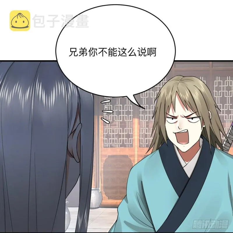 176回 她是祖师叔的那个啊！ 第30页