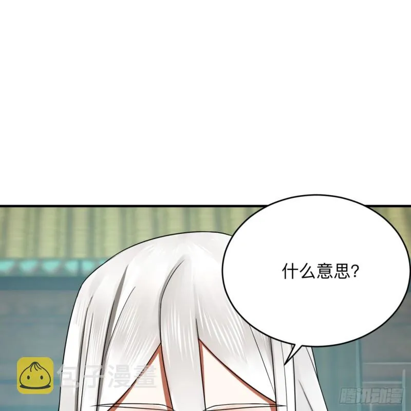 176回 她是祖师叔的那个啊！ 第39页
