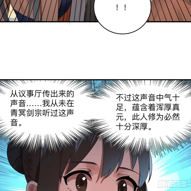 176回 她是祖师叔的那个啊！ 第51页