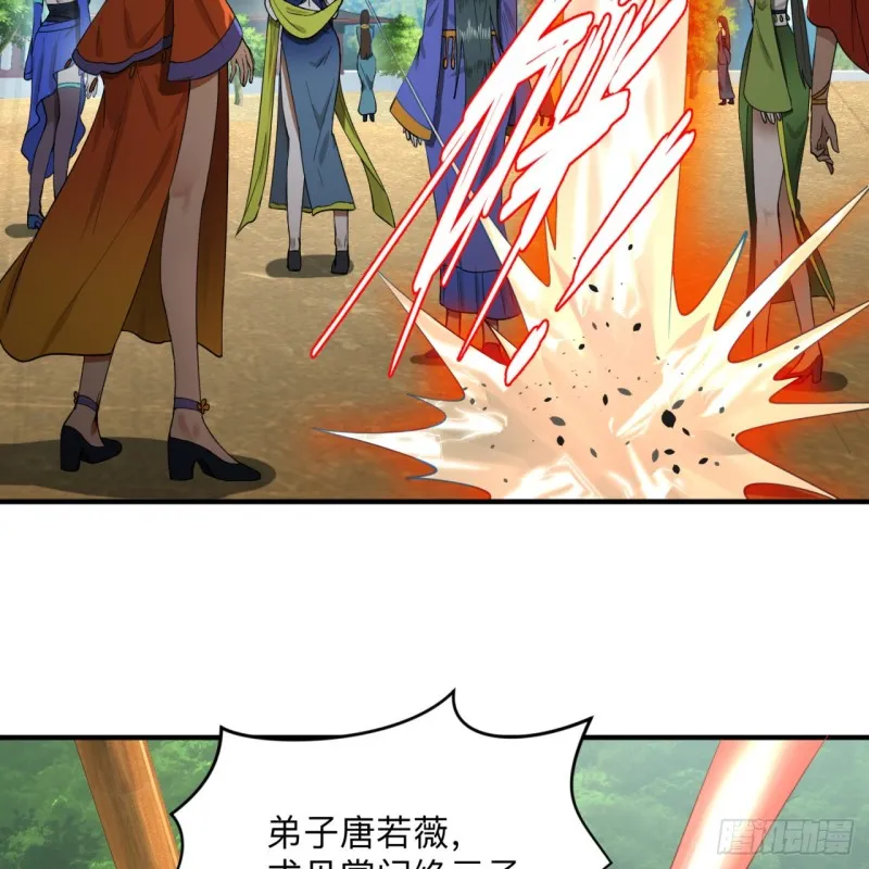 176回 她是祖师叔的那个啊！ 第57页