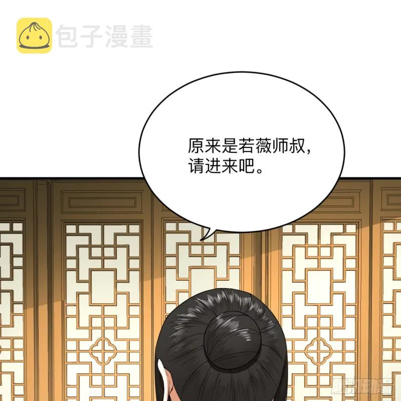 176回 她是祖师叔的那个啊！ 第59页