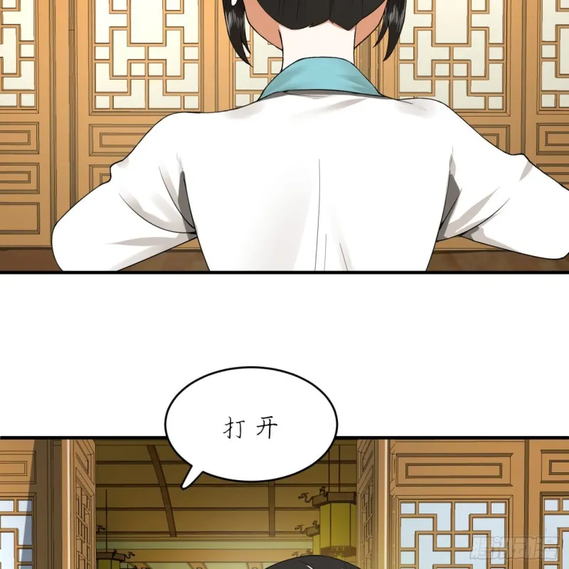 176回 她是祖师叔的那个啊！ 第60页