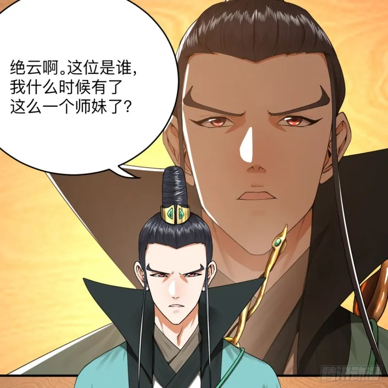 176回 她是祖师叔的那个啊！ 第64页