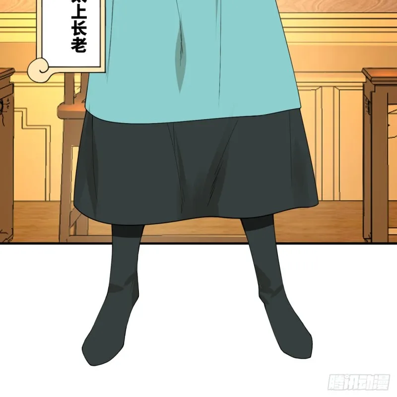 176回 她是祖师叔的那个啊！ 第66页