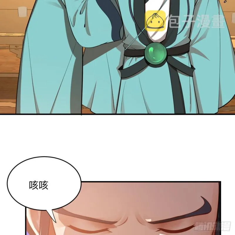 176回 她是祖师叔的那个啊！ 第68页