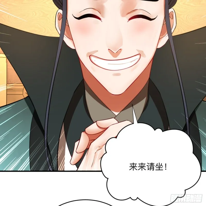 176回 她是祖师叔的那个啊！ 第72页