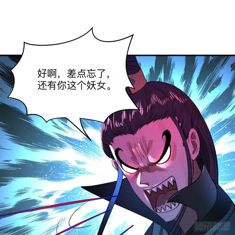 176回 她是祖师叔的那个啊！ 第80页