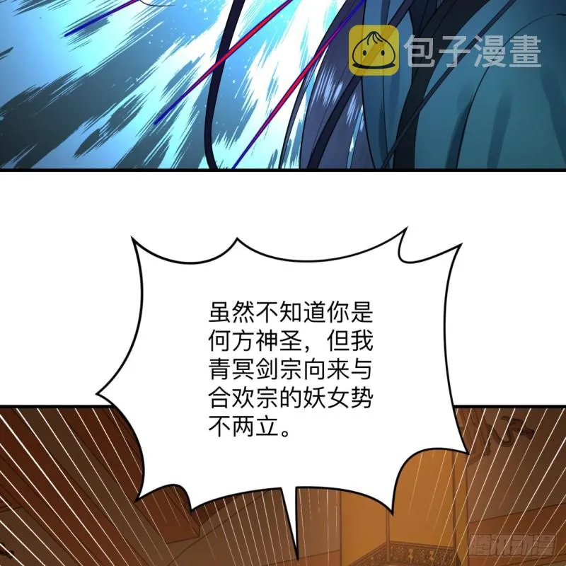 176回 她是祖师叔的那个啊！ 第81页