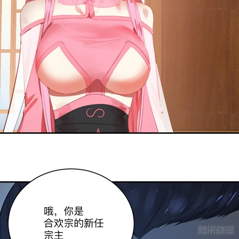 176回 她是祖师叔的那个啊！ 第85页