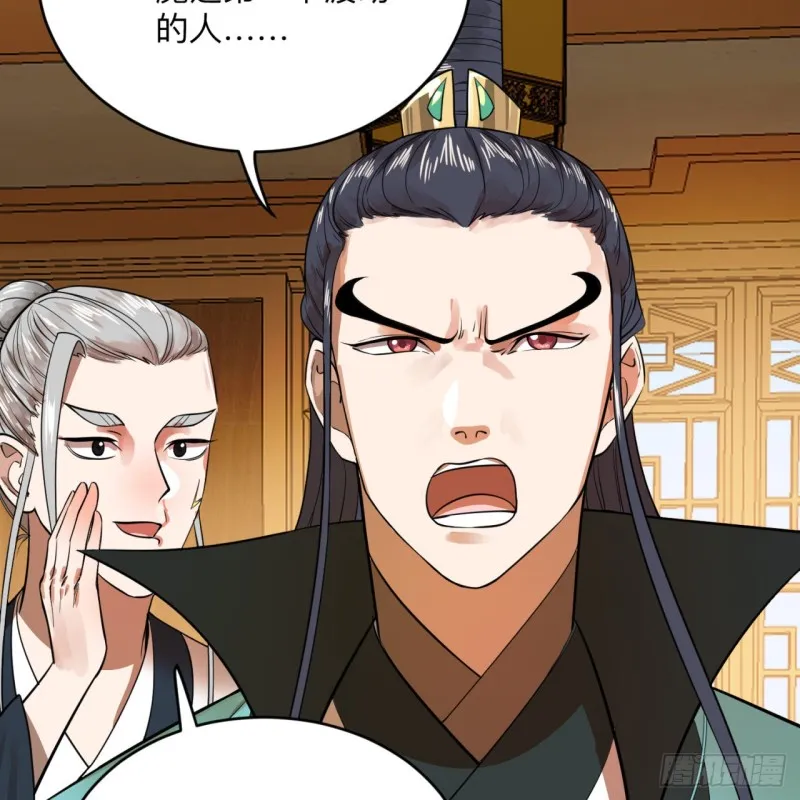 176回 她是祖师叔的那个啊！ 第90页