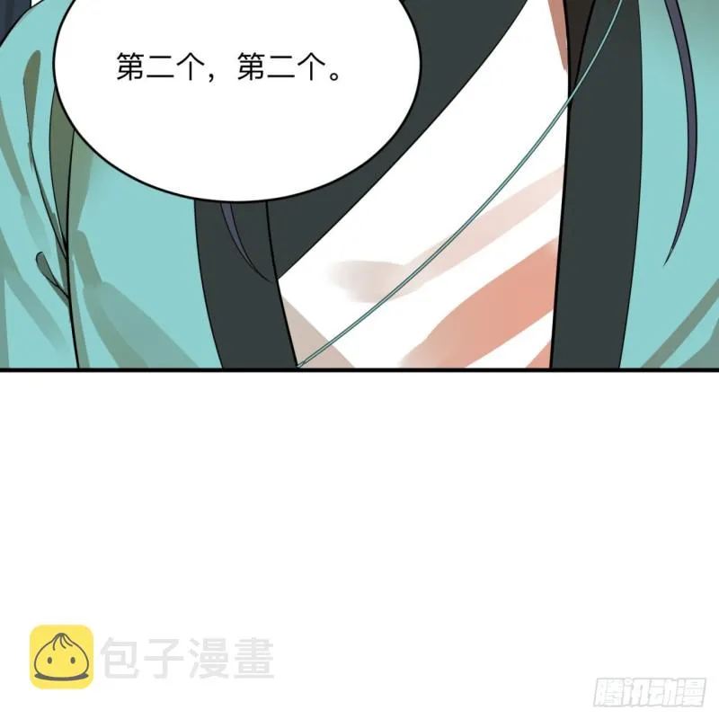 176回 她是祖师叔的那个啊！ 第91页