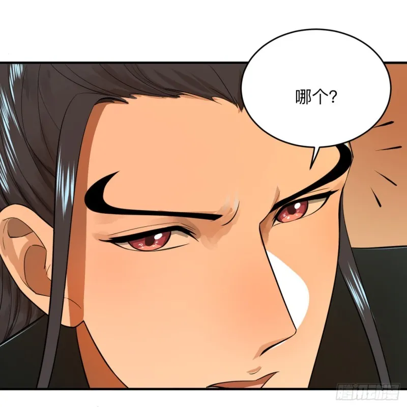 176回 她是祖师叔的那个啊！ 第101页