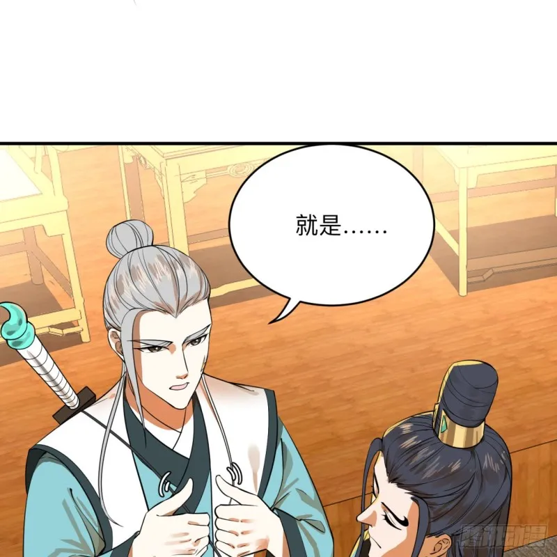 176回 她是祖师叔的那个啊！ 第102页