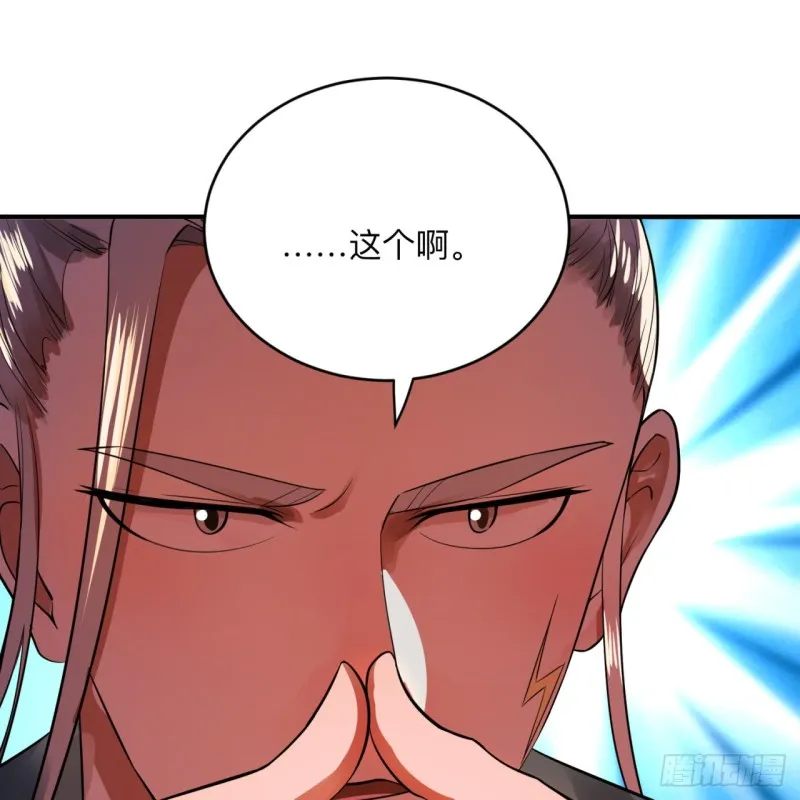 176回 她是祖师叔的那个啊！ 第104页