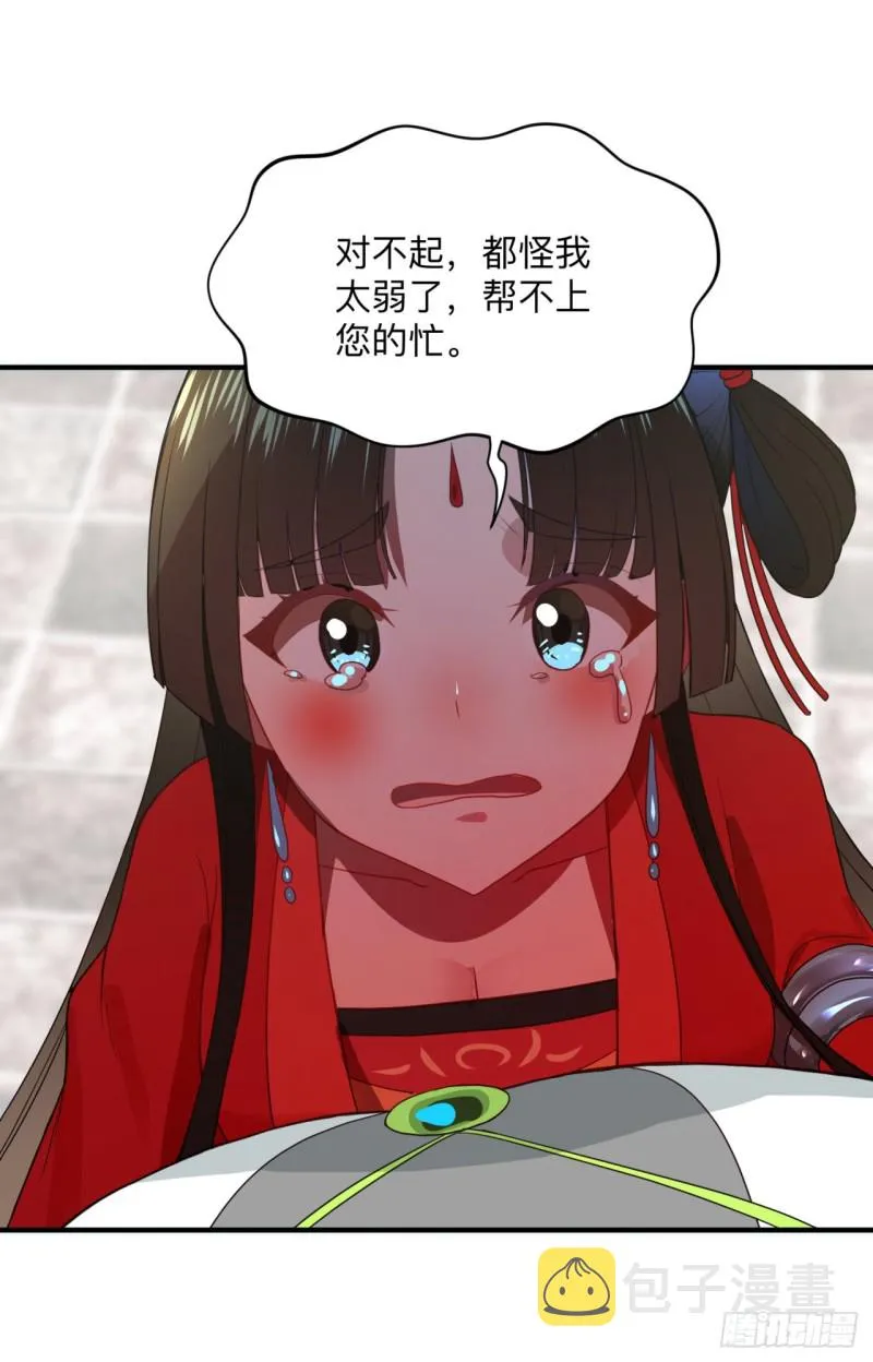 176回 她是祖师叔的那个啊！ 第107页