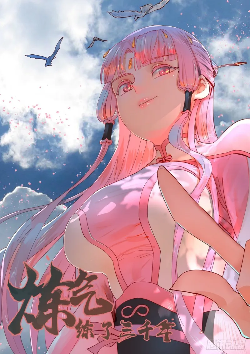 177回 女大不中留 第1页
