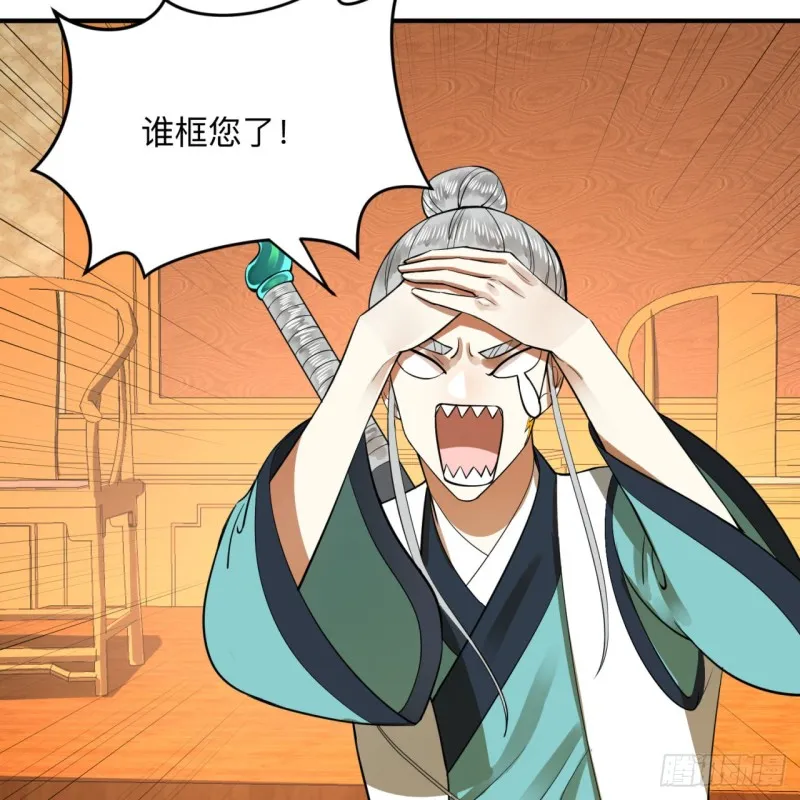 177回 女大不中留 第6页