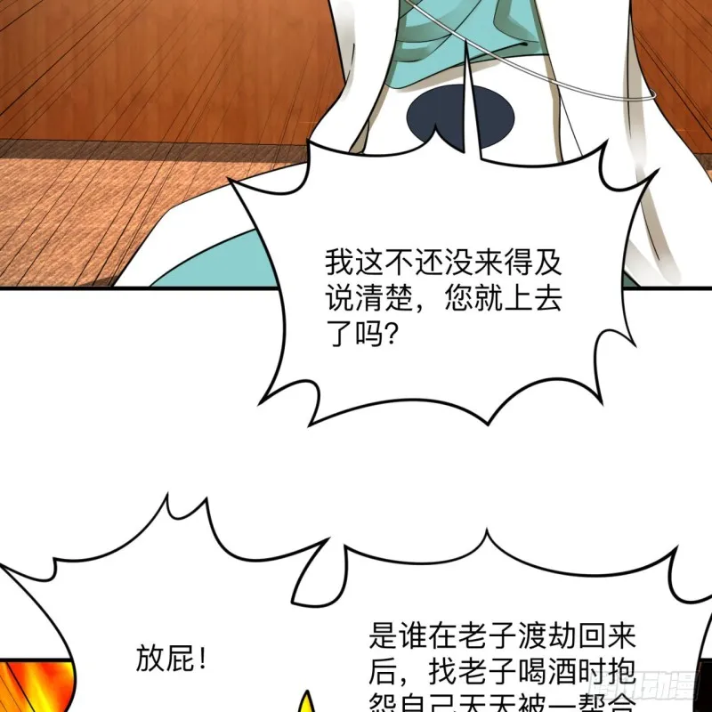 177回 女大不中留 第7页