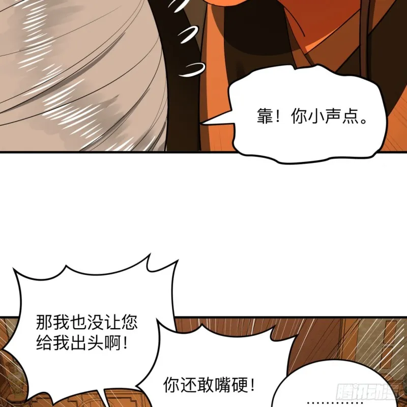 177回 女大不中留 第9页