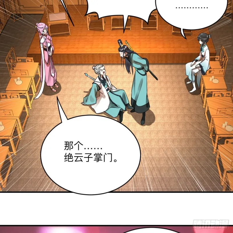 177回 女大不中留 第10页