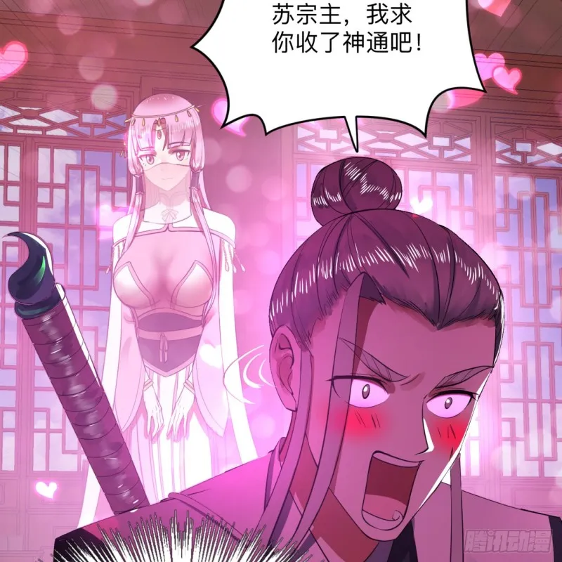 177回 女大不中留 第14页