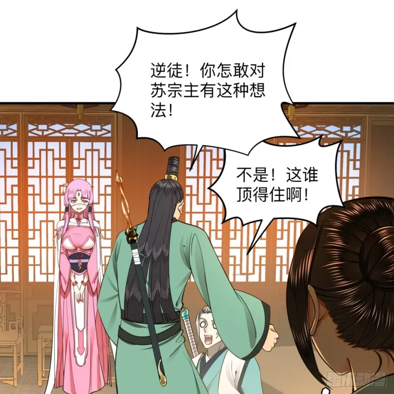 177回 女大不中留 第16页
