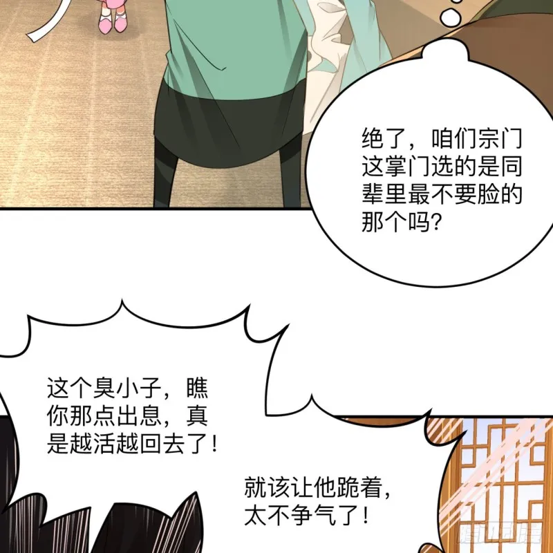 177回 女大不中留 第17页