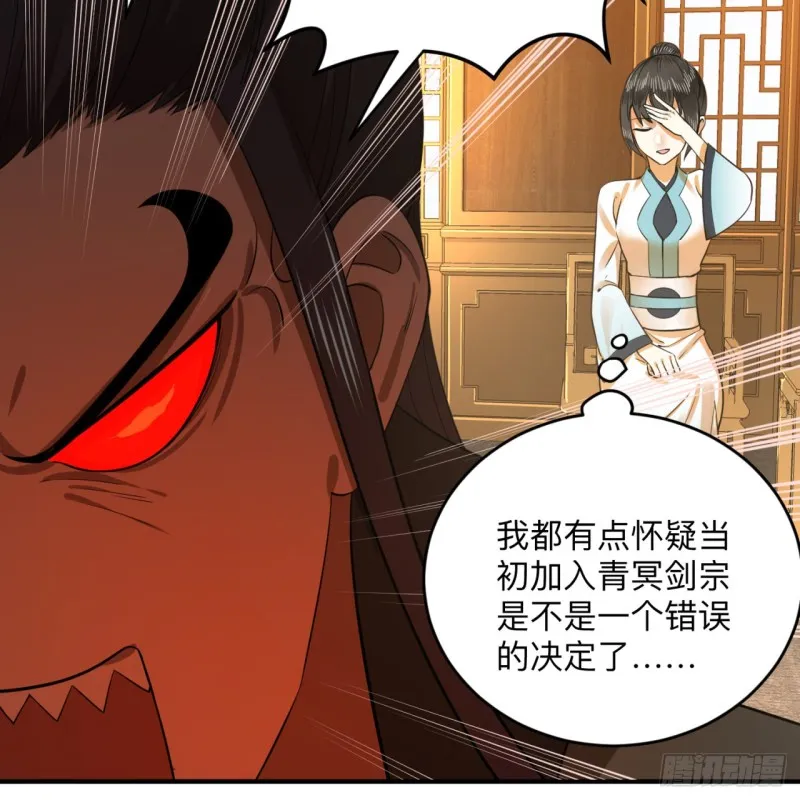 177回 女大不中留 第18页