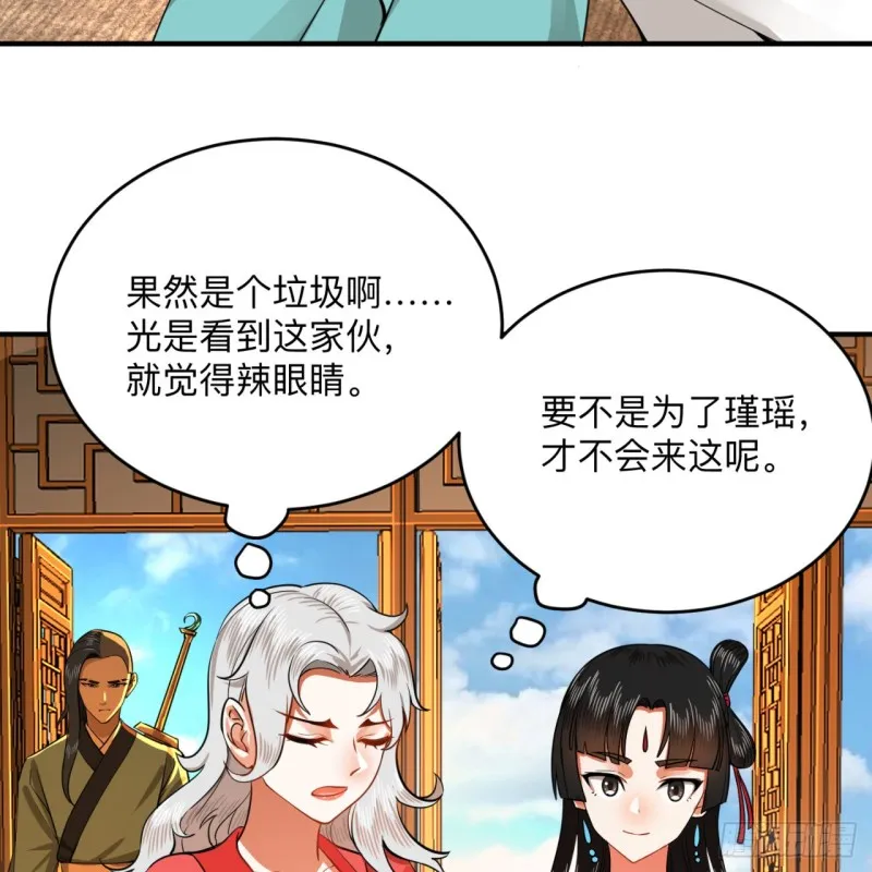 177回 女大不中留 第26页
